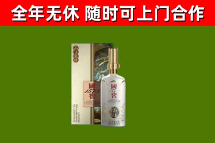 英吉沙县回收国窖1573价格