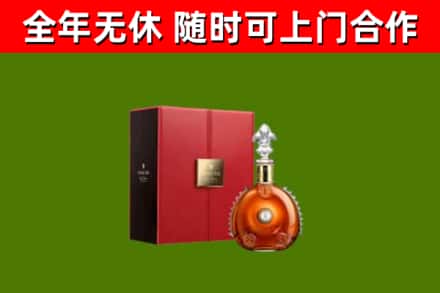 英吉沙县回收路易十三