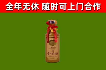 英吉沙县烟酒回收30年茅台酒.jpg