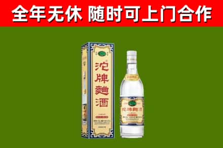 英吉沙县烟酒回收80沱牌曲酒2.jpg