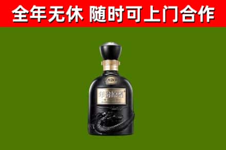 英吉沙县回收古井贡酒