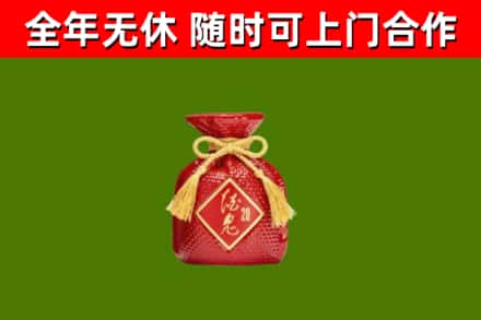 英吉沙县回收酒鬼酒