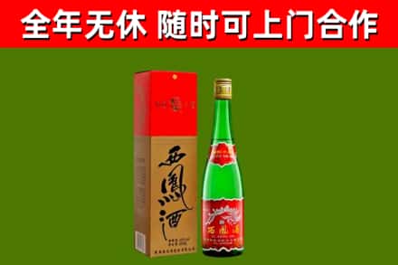 英吉沙县烟酒回收西凤酒绿瓶.jpg